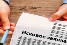 Текст искового заявления