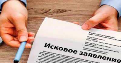 Текст искового заявления