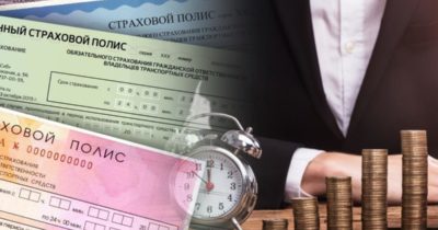 Страховой полис