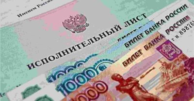 Исполнительный лист