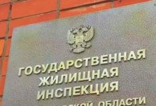 Вывеска на здании жилищной инспекции