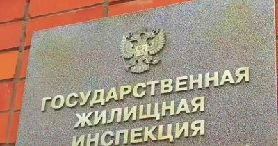 Вывеска на здании жилищной инспекции