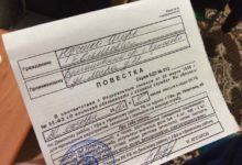 Повестка из суда