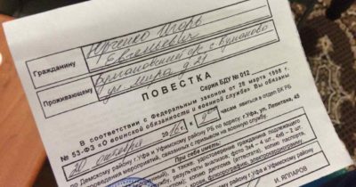 Повестка из суда