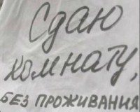 Для борьбы с «резиновыми» квартирами изменены правила регистрации