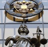 Госдума приняла в первом чтении законопроект об объединении судов