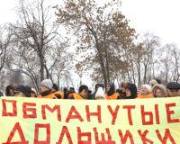 Реестр обманутых дольщиков в Подмосковье сформируют в июле