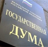Комитет ГД по финрынку одобрил законопроект о коллекторах