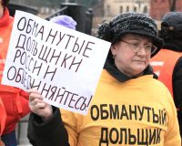 Минимум 3 года нужно для решения проблемы обманутых дольщиков в Подмосковье