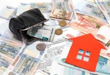 Оплата жилищно-коммунальных услуг