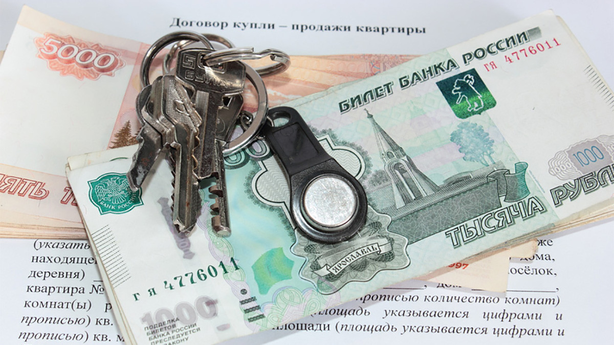 Передача денег и ключей от квартиры