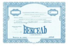 Вексель
