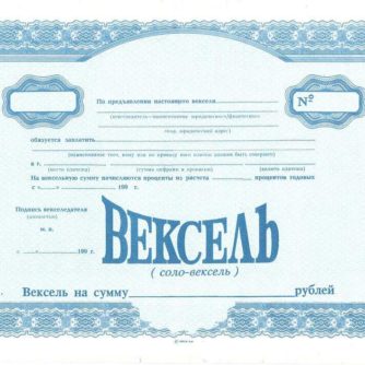 Вексель