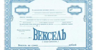Вексель