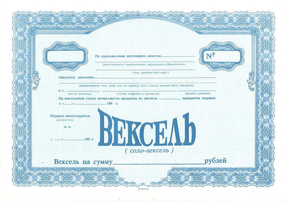 Вексель