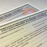 Жилищный сертификат