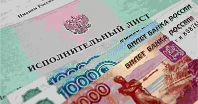 Исполнительный лист